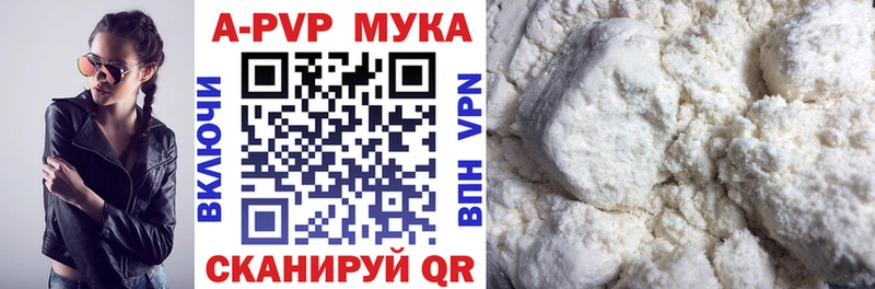 A-PVP мука  хочу наркоту  Пойковский 