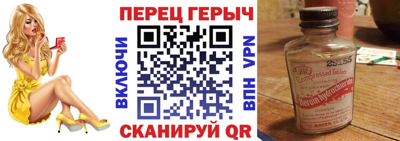 ГЕРОИН VHQ  Пойковский 